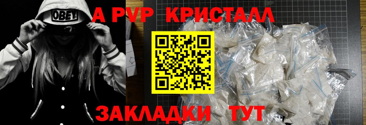 Нефтеюганск  A-PVP Соль  Вход с VPN  Альфа ПВП Crystall 