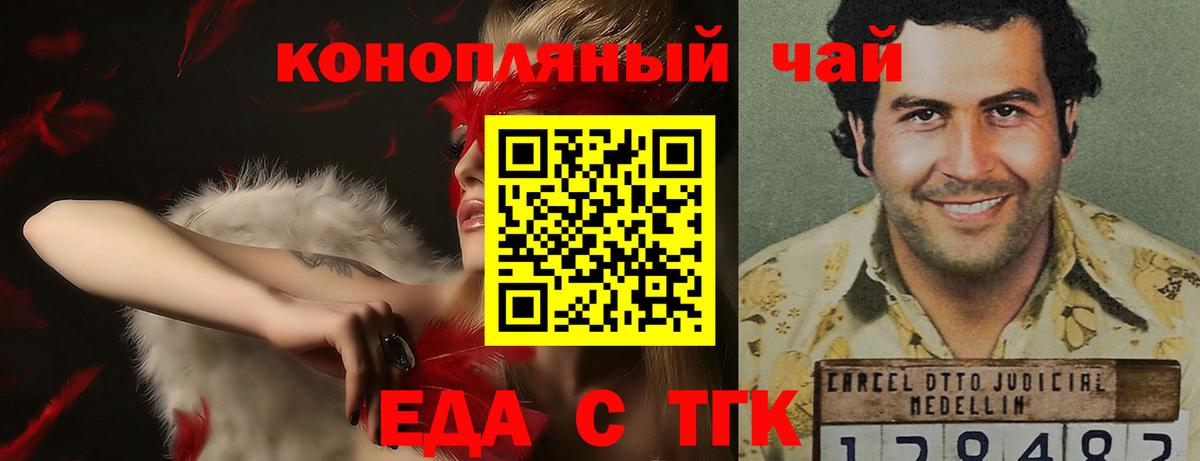 Нефтеюганск  Еда ТГК марихуана  Вход с VPN 