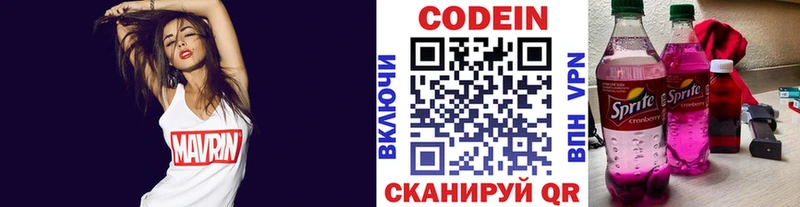 Кодеиновый сироп Lean напиток Lean (лин)  Нефтеюганск 