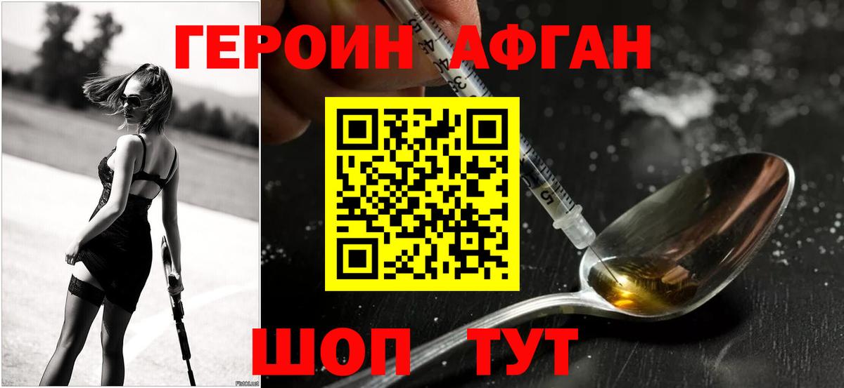 ГЕРОИН гречка  Вход с VPN  Нефтеюганск 