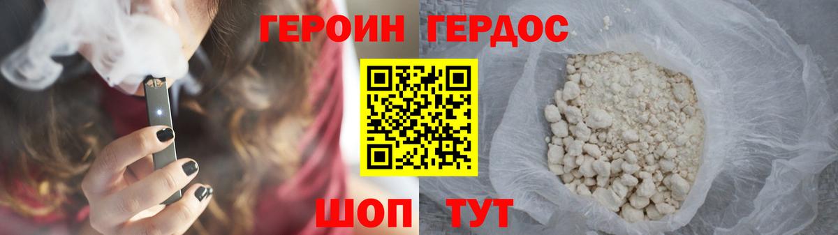 ГЕРОИН Афган Нефтеюганск