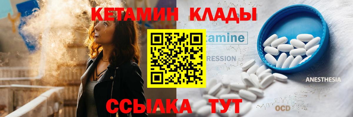 Кетамин ketamine  Вход с VPN  мориарти телеграм  Нефтеюганск 