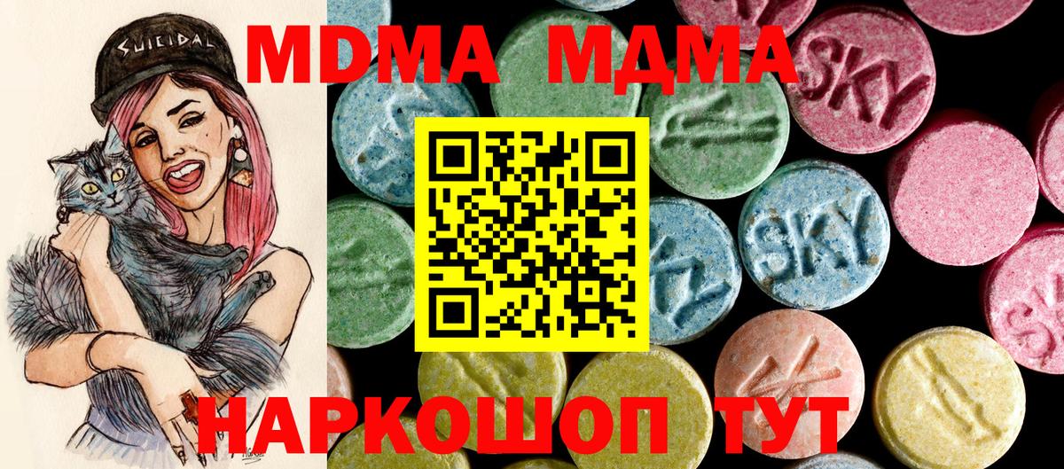MDMA Molly Нефтеюганск