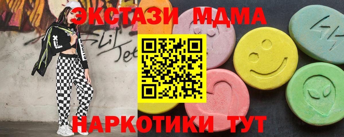 МДМА кристаллы  Вход с VPN  Нефтеюганск 