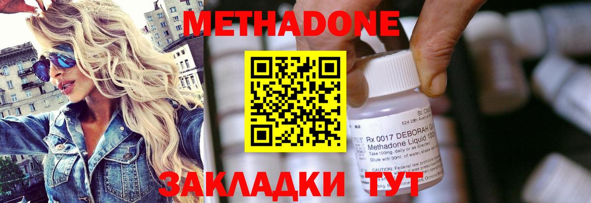 Нефтеюганск  Метадон methadone  Вход с VPN  площадка Telegram  МЕТАДОН кристалл  omg ссылка 