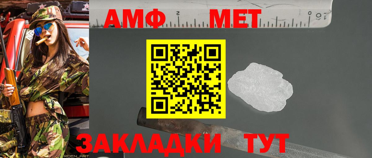 МЕТАМФЕТАМИН Декстрометамфетамин 99.9%  Вход с VPN  Нефтеюганск 