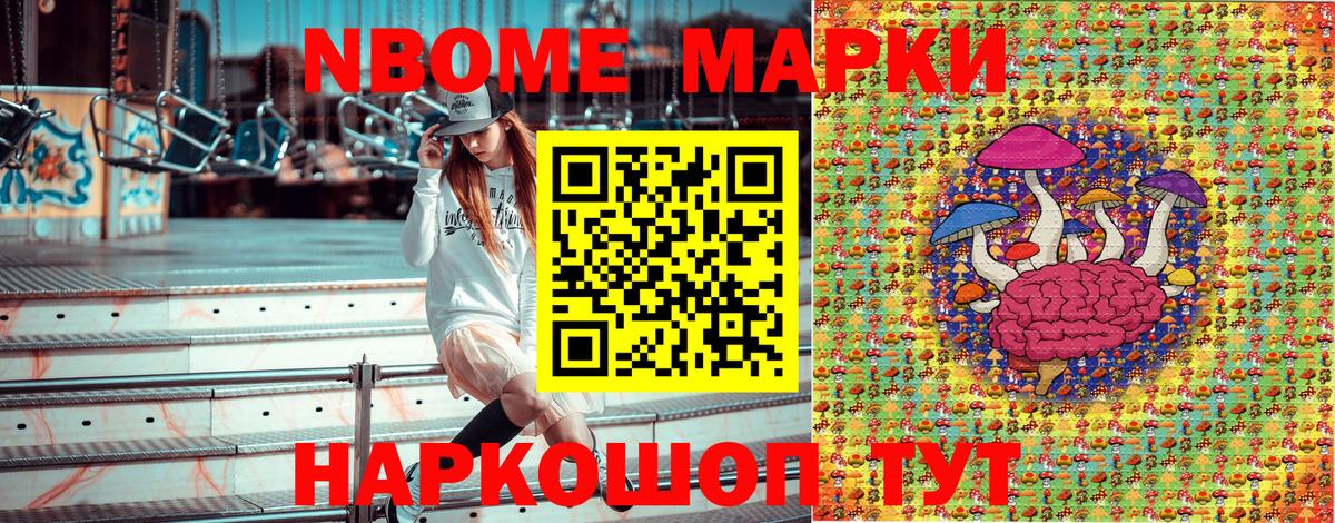 Нефтеюганск  где купить наркотик  Вход с VPN  Марки 25I-NBOMe 1500мкг 