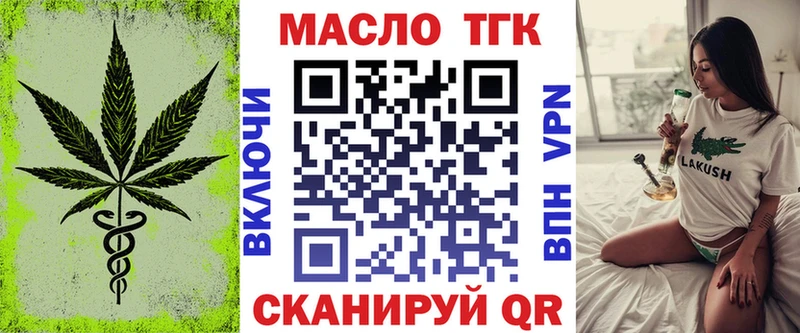 мега зеркало  купить закладку  Нефтеюганск  ТГК THC oil 