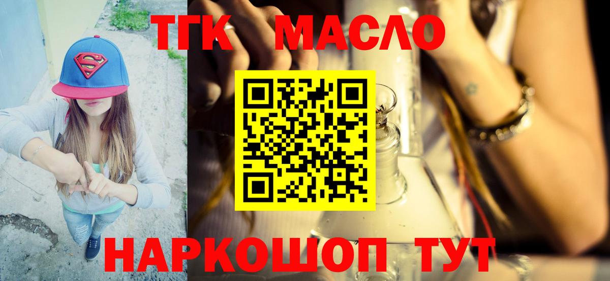ТГК Wax Нефтеюганск